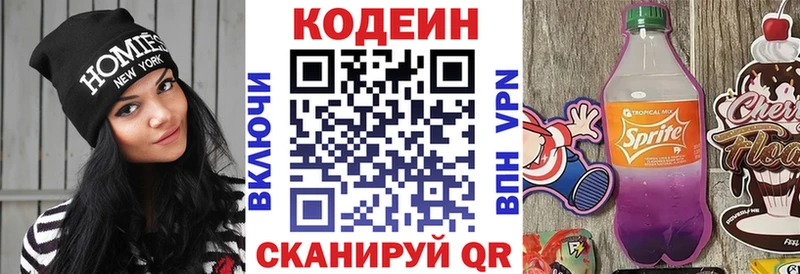 Кодеин напиток Lean (лин)  где продают наркотики  Удачный 