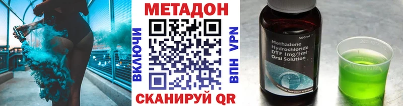Метадон VHQ  цена наркотик  Удачный 